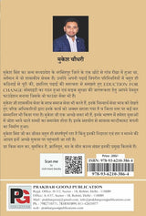 Mumkin hai (Hindi Version)