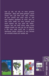 MURALI - Retail Maharaj