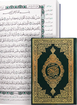 Mushaff Madina (standard, Othmani) المصحف العادي - Retail Maharaj