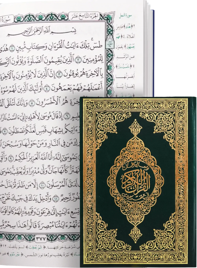 Mushaff Madina (standard, Othmani) المصحف العادي - Retail Maharaj