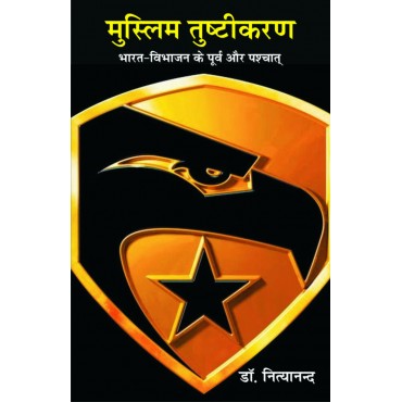 Muslim Tustikaran - Retail Maharaj