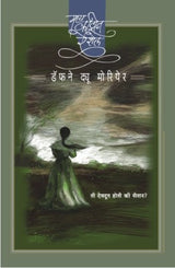 MY COUSIN RACHEL - Retail Maharaj