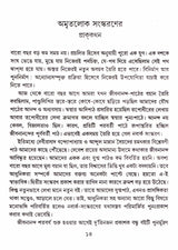 Jibanananda O Parabastab - Retail Maharaj