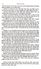 Amake Dekhun - Retail Maharaj