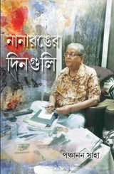 NANARANGER DINGULI - Retail Maharaj