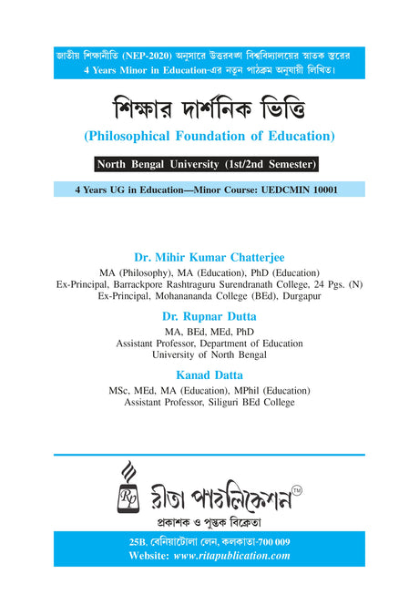 Sikshar Darshonik Vitti_(Philosophical Foundation of Education)_NBU_Minor_UEDCMIN10001 - Retail Maharaj