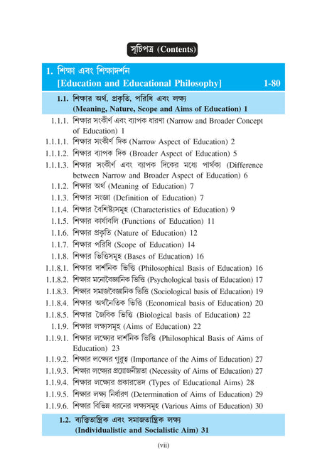 Sikshar Darshonik Vitti_(Philosophical Foundation of Education)_NBU_Minor_UEDCMIN10001 - Retail Maharaj