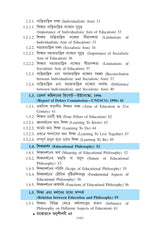 Sikshar Darshonik Vitti_(Philosophical Foundation of Education)_NBU_Minor_UEDCMIN10001 - Retail Maharaj