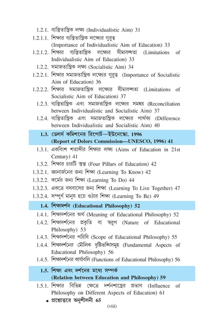 Sikshar Darshonik Vitti_(Philosophical Foundation of Education)_NBU_Minor_UEDCMIN10001 - Retail Maharaj