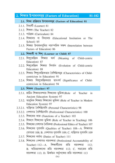 Sikshar Darshonik Vitti_(Philosophical Foundation of Education)_NBU_Minor_UEDCMIN10001 - Retail Maharaj