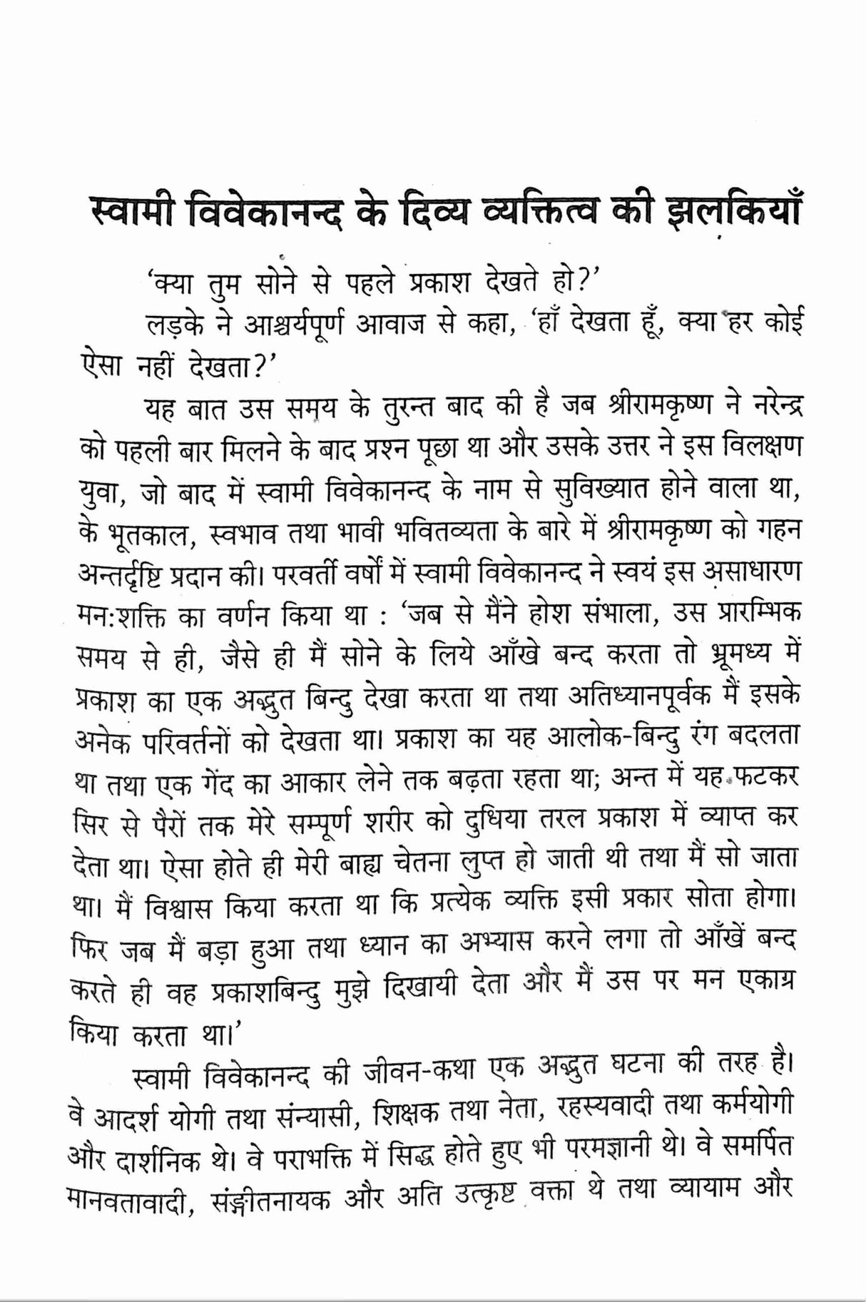 Dhyan Tatha Isaki Paddhatiyan (Hindi) - Retail Maharaj