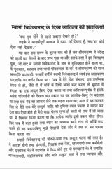 Dhyan Tatha Isaki Paddhatiyan (Hindi) - Retail Maharaj