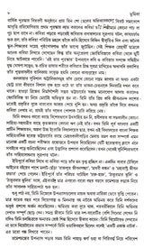 Jyotirindra Nandir Nirbachita Galpa (New) - Retail Maharaj