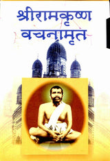 Sri Ramakrishna Vachanamrit (2 Volumes) - Retail Maharaj