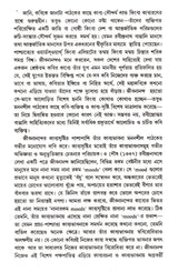 Kabitar Katha : Bodh Theke Bibriti - Retail Maharaj