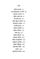 Patla Samagra (Vol - 1) - Retail Maharaj
