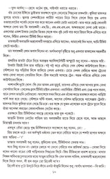 Tajer Swapna - Retail Maharaj