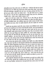 Galpasamagra 1 - Retail Maharaj