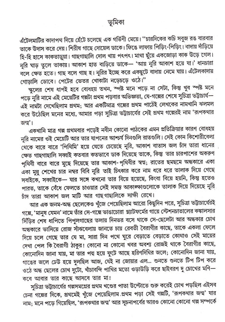 Galpasamagra 1 - Retail Maharaj