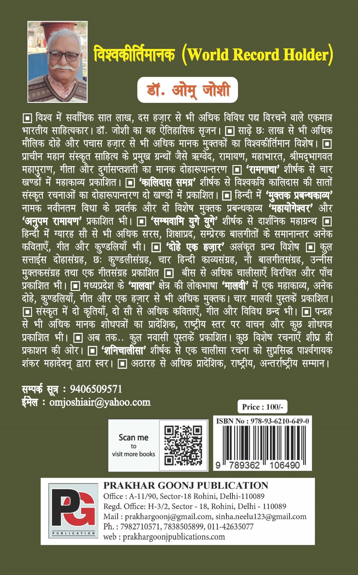 Na hon kabhi hatash (Sarthak Dohe) (Hindi Version)