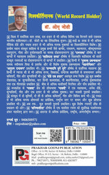 Naa Bhoolen Upkar (Manoram Dohe) (Hindi Version)