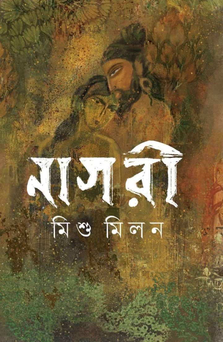 Nagori (English Version) - Retail Maharaj