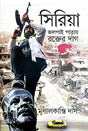 Syria Jalpai Patay Rokter Dag (Bengali Version) - Retail Maharaj