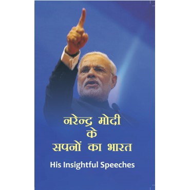 Narendra Modi ke Sapno ka Bharat - Retail Maharaj