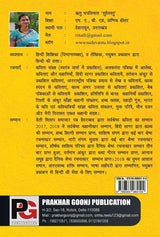 Nanhe Kalamkaar (Hindi Version) - Retail Maharaj