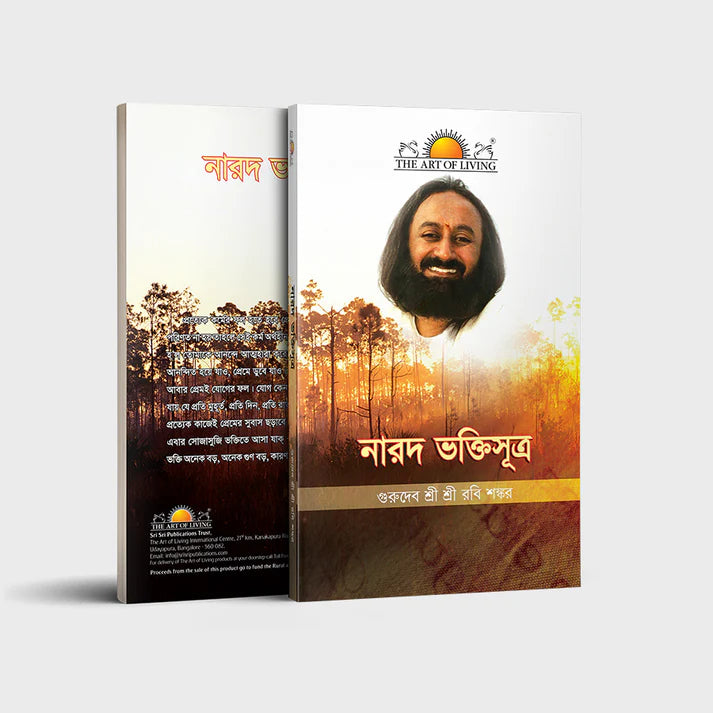 Narad Bhakti Sutra - Retail Maharaj