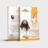 Narad Bhakti Sutra - Retail Maharaj