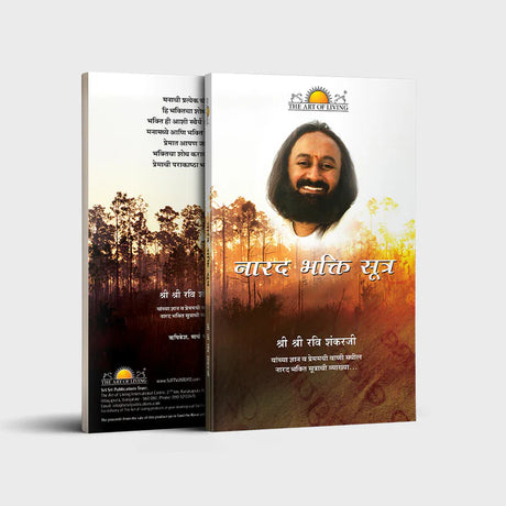 Narad Bhakti Sutra - Retail Maharaj