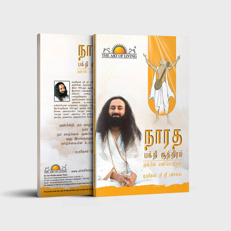 Narad Bhakti Sutra - Retail Maharaj