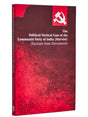 The Political - Tactical Line of the Communist Party of India (Marxist) (English Version) - Retail Maharaj