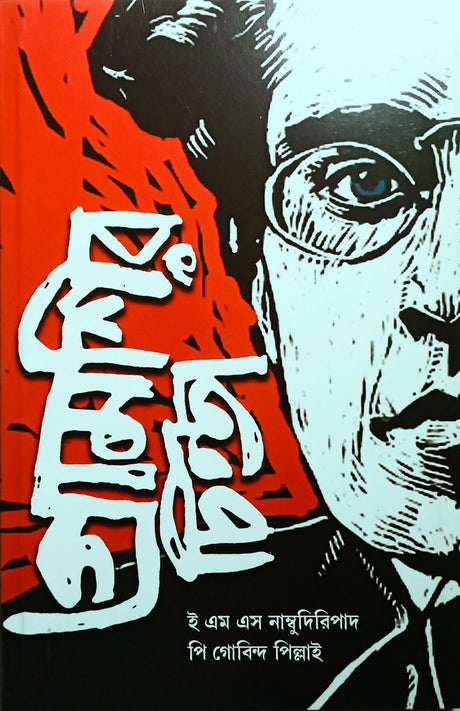 Gramscir Chinta - Retail Maharaj