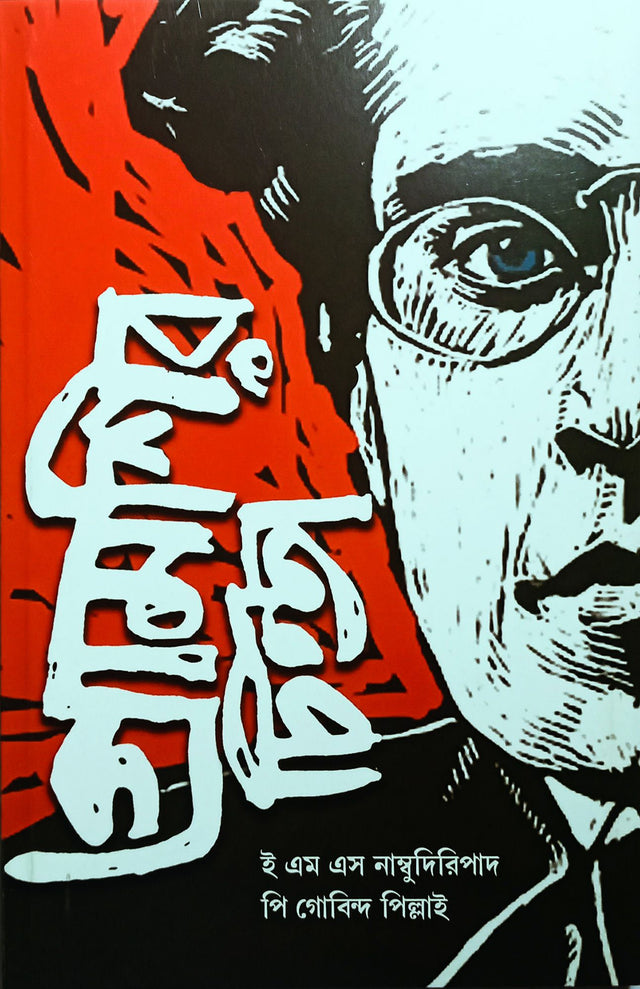 Gramscir Chinta - Retail Maharaj