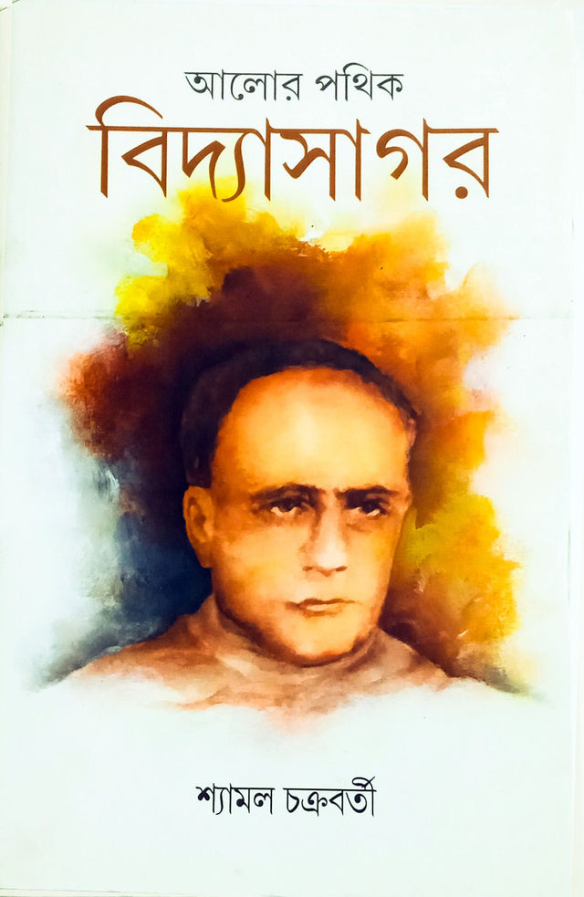 Alor Pathik Vidyasagar - Retail Maharaj