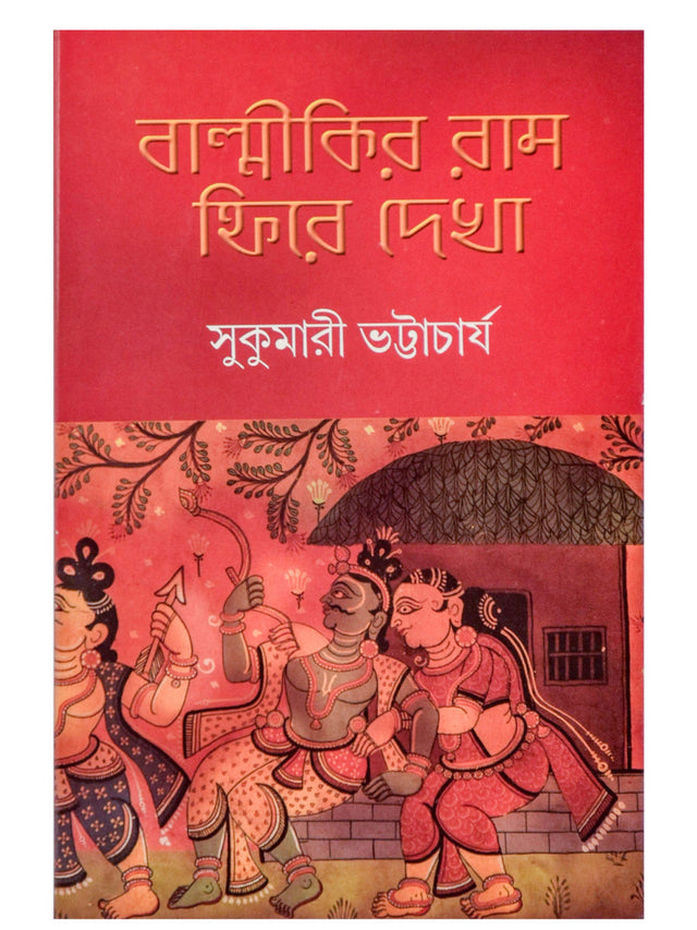 Balmikir Ram: Phire Dekha - Retail Maharaj