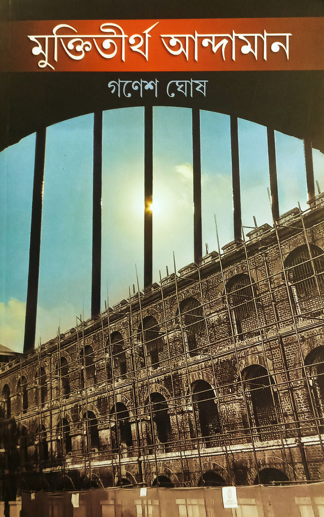 Mukti Tirtha Andaman - Retail Maharaj