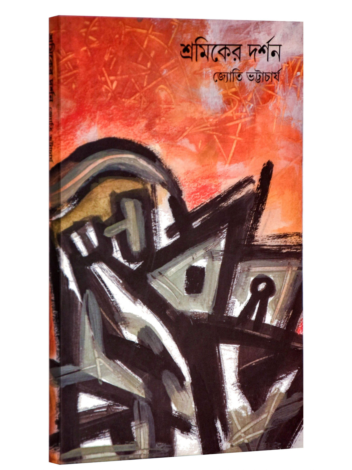 Shramiker Darshan - Retail Maharaj