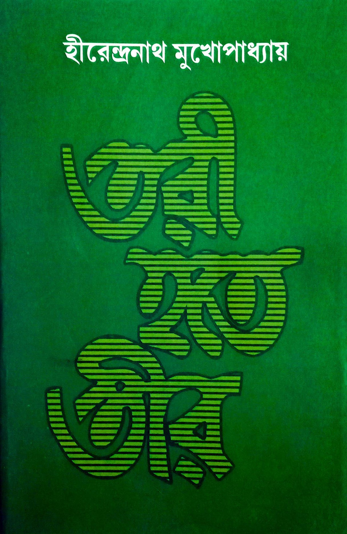 Tari Hotey Teer - Retail Maharaj