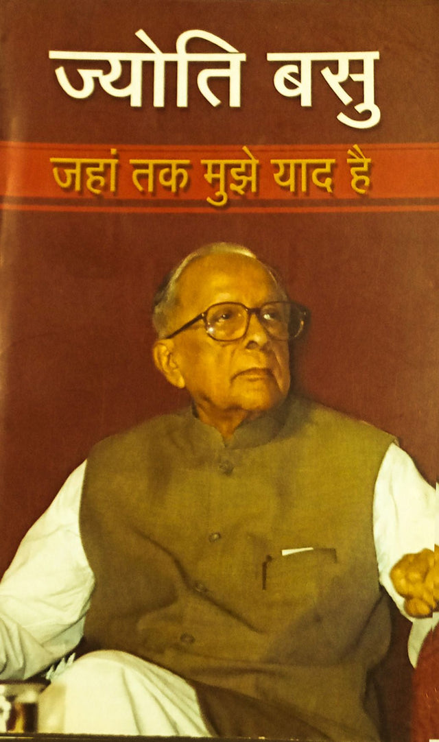 Jahantak Mujhe Yaad Hai - Retail Maharaj