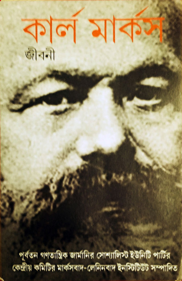 Karl Marx Jiboni - Retail Maharaj