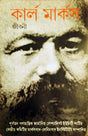 Karl Marx Jiboni - Retail Maharaj
