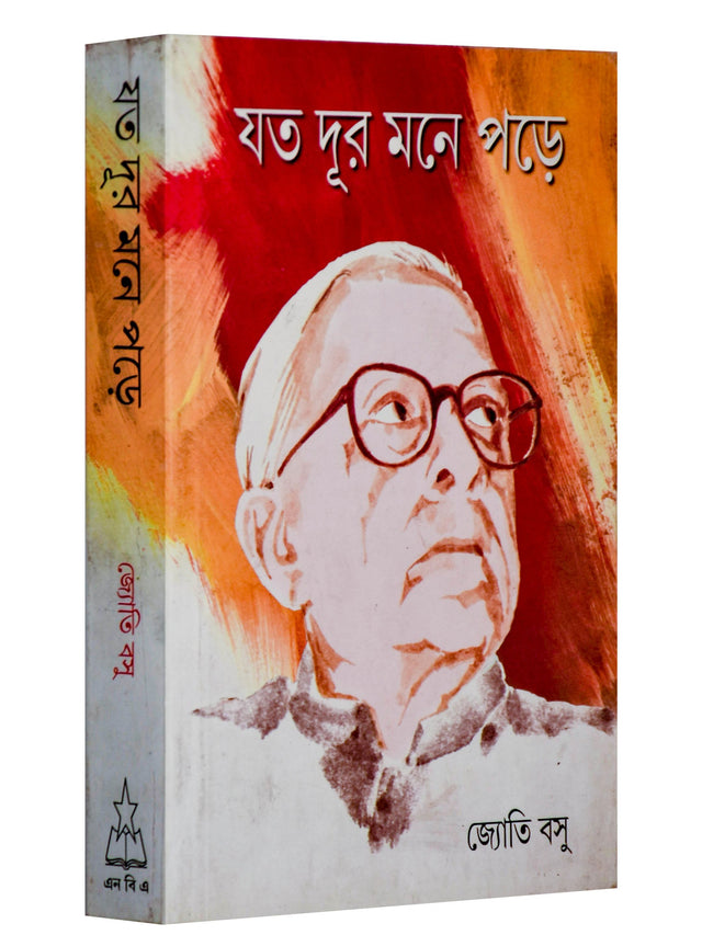 Jatadur Mone Pore - Retail Maharaj