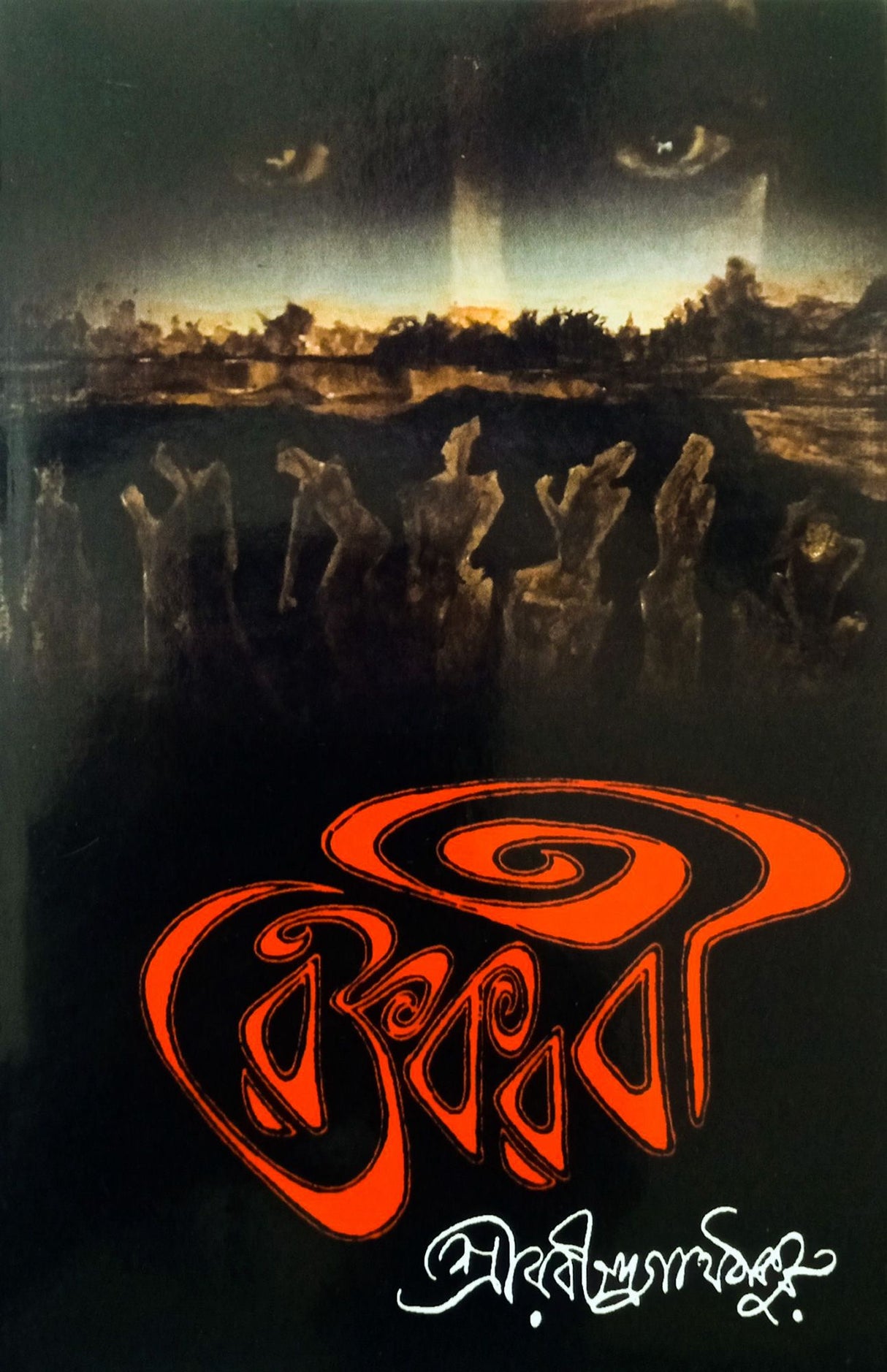 Raktakarabi - Retail Maharaj