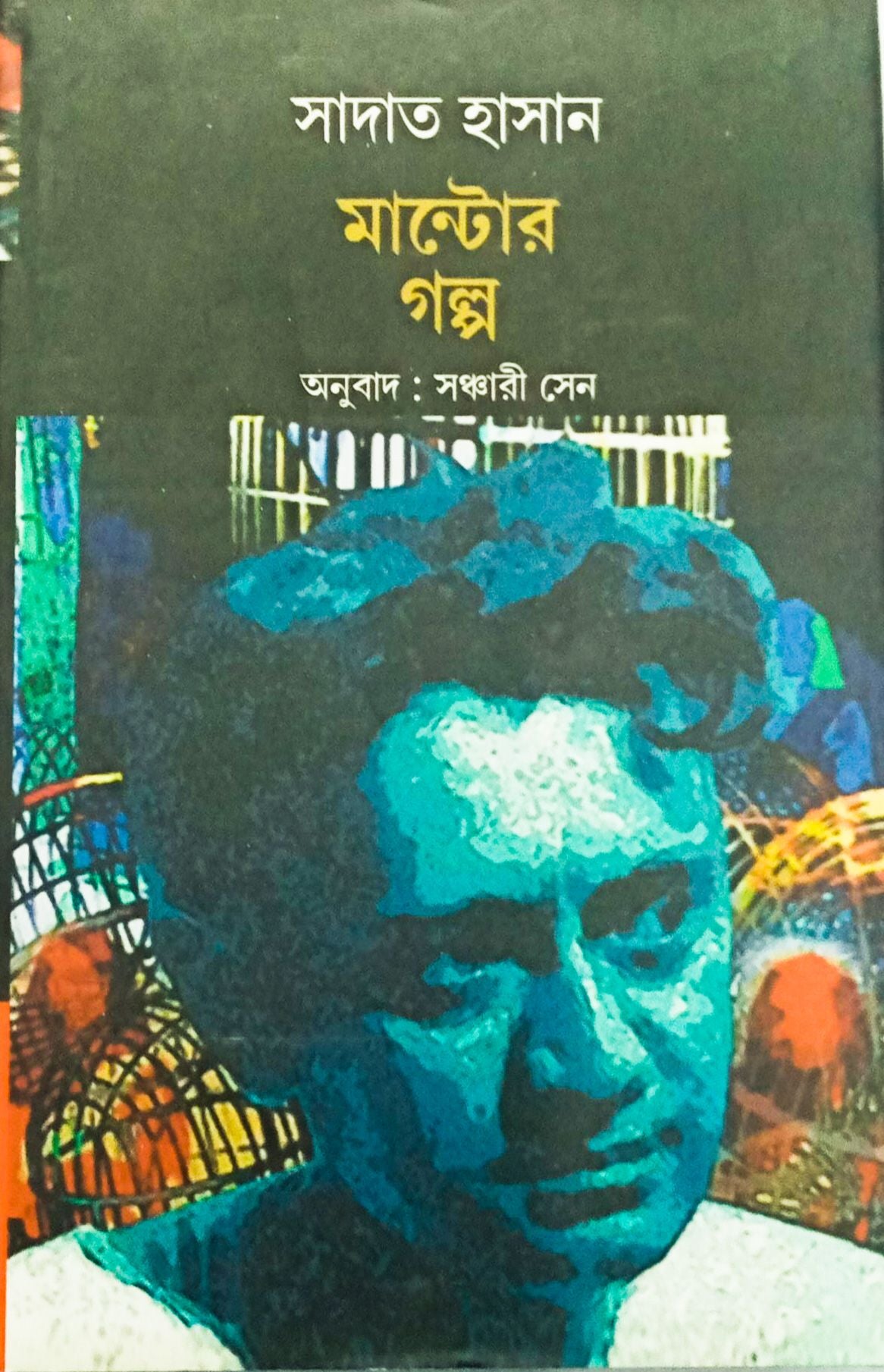 Sadat Hasan Mantor Golpo - Retail Maharaj