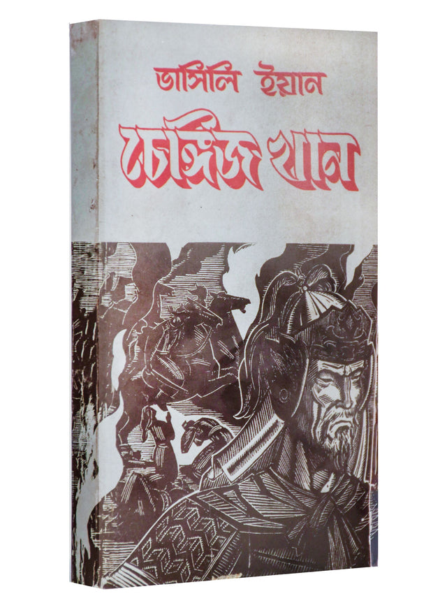 Chengiz Khan - Retail Maharaj