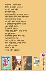 NAVARA MHANAVA AAPALA - Retail Maharaj