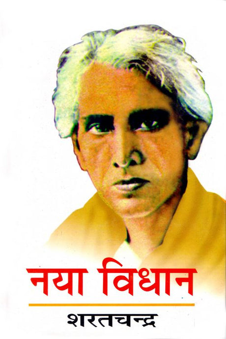 Naya Vidhyan - Retail Maharaj